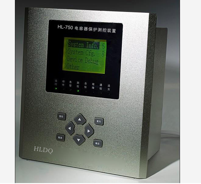 HL-750 電容器保護(hù)測(cè)控裝置